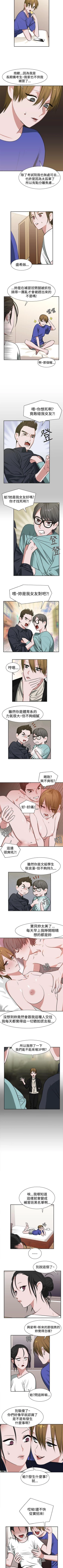 Page 44 of 辣魅當家 1-46