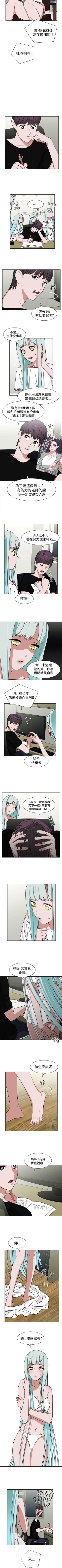 Page 45 of 辣魅當家 1-46