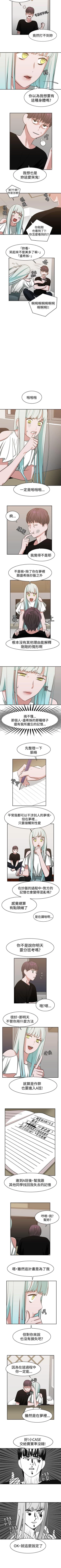 Page 52 of 辣魅當家 1-46