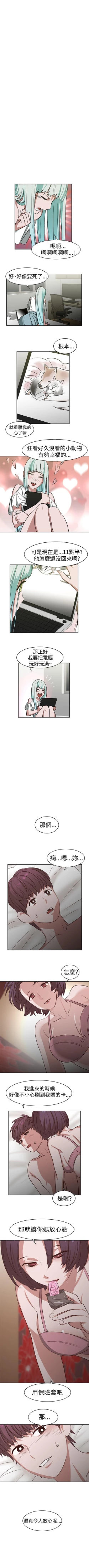 Page 58 of 辣魅當家 1-46