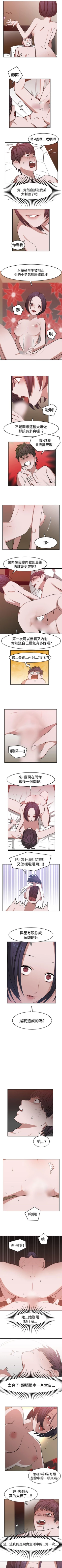 Page 63 of 辣魅當家 1-46