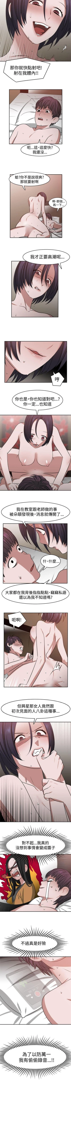 Page 64 of 辣魅當家 1-46