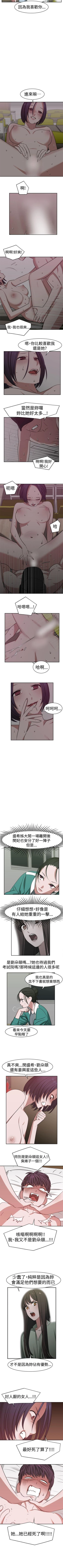 Page 66 of 辣魅當家 1-46