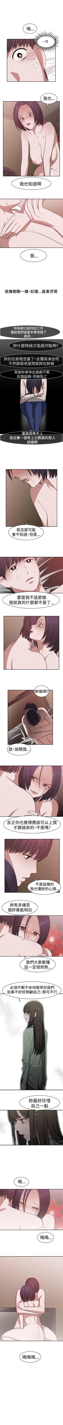 Page 67 of 辣魅當家 1-46