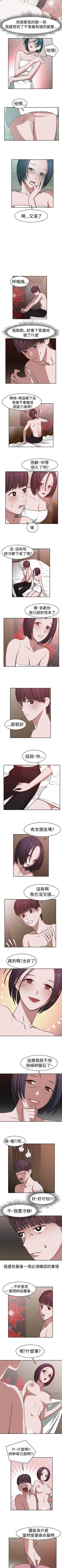 Page 69 of 辣魅當家 1-46