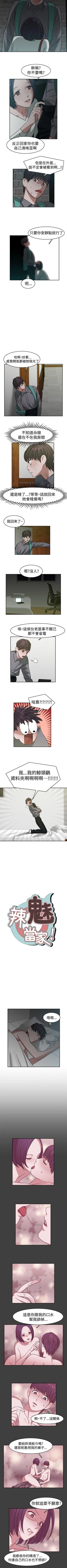 Page 72 of 辣魅當家 1-46