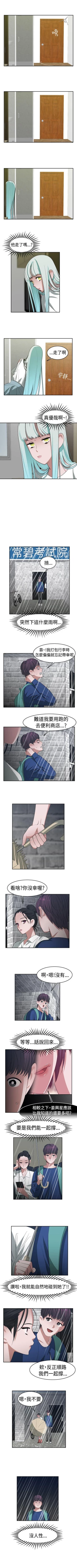 Page 76 of 辣魅當家 1-46