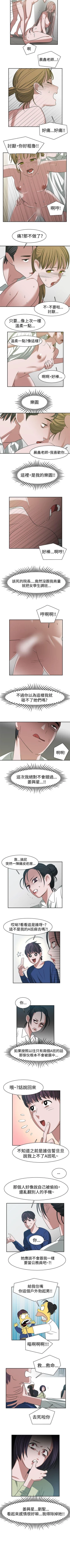 Page 82 of 辣魅當家 1-46