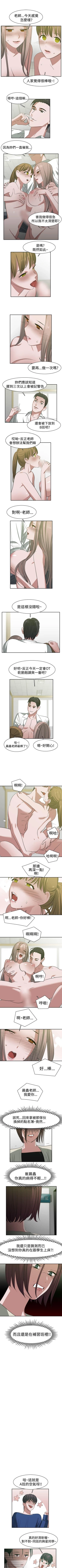 Page 83 of 辣魅當家 1-46