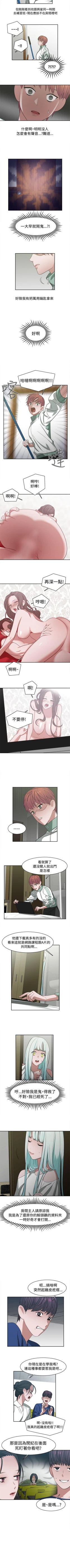 Page 88 of 辣魅當家 1-46