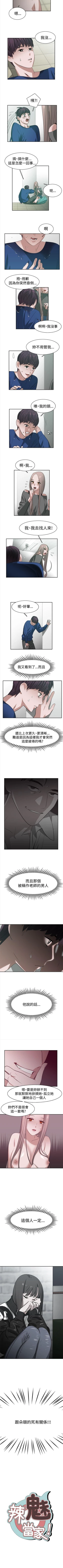 Page 93 of 辣魅當家 1-46