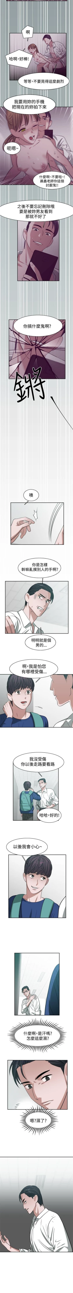 Page 97 of 辣魅當家 1-46
