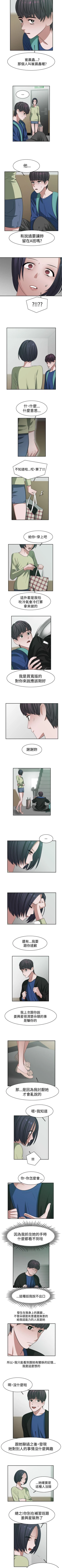 Page 99 of 辣魅當家 1-46