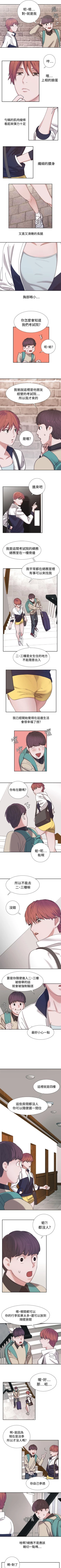 Page 9 of 辣魅當家 1-46