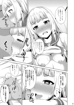 Page 23 of Risounokareshi 3 Hayama Yuka Hen