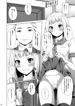 Page 6 of Risounokareshi 3 Hayama Yuka Hen