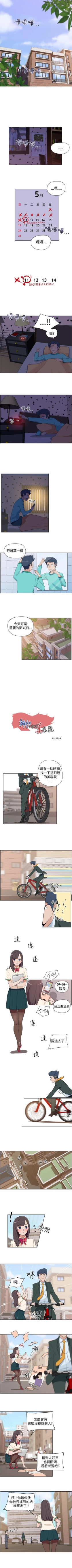 Page 1 of 社區的神祕美容院 1-30