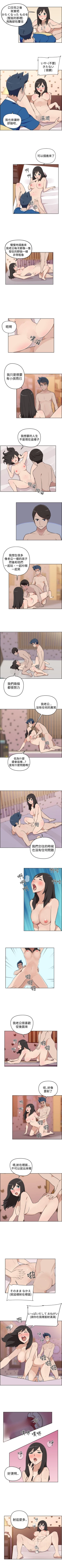 Page 20 of 社區的神祕美容院 1-30