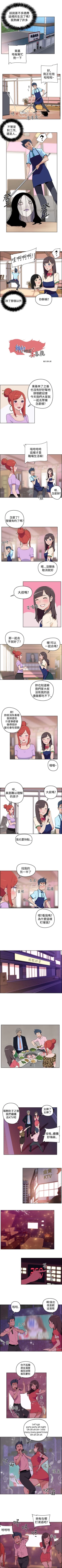 Page 22 of 社區的神祕美容院 1-30