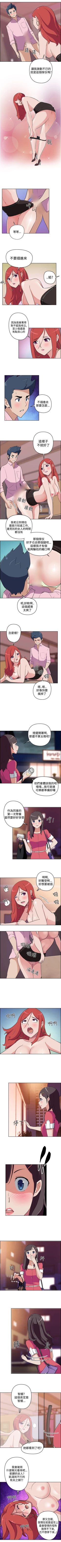 Page 29 of 社區的神祕美容院 1-30