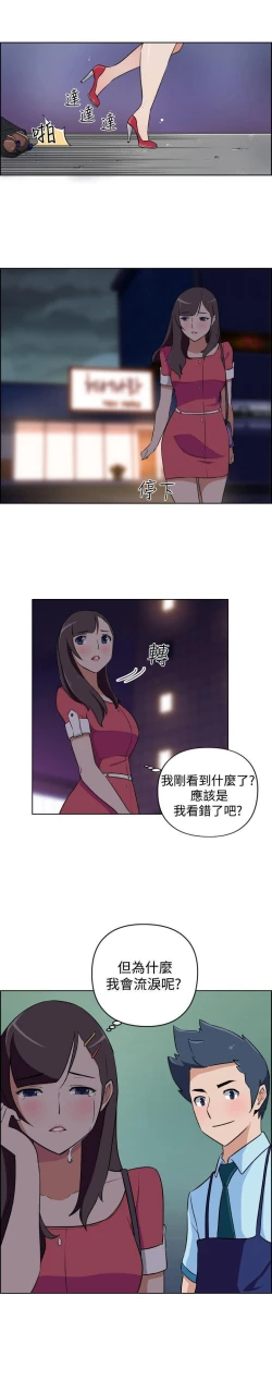 Page 30 of 社區的神祕美容院 1-30