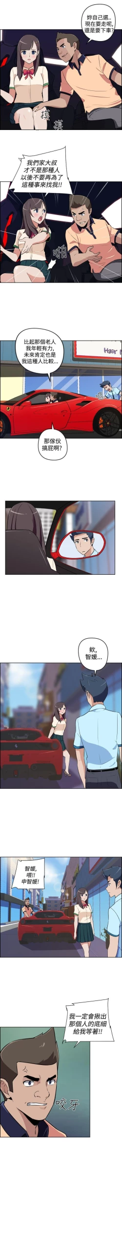 Page 33 of 社區的神祕美容院 1-30