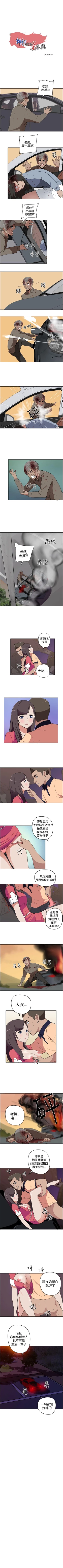 Page 37 of 社區的神祕美容院 1-30