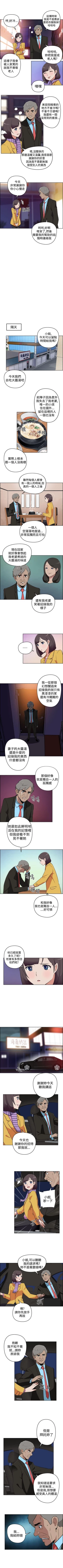 Page 41 of 社區的神祕美容院 1-30