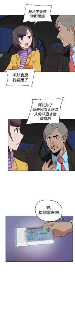 Page 42 of 社區的神祕美容院 1-30