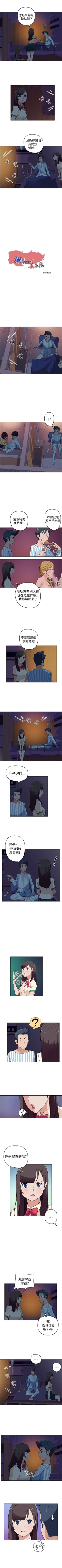 Page 55 of 社區的神祕美容院 1-30