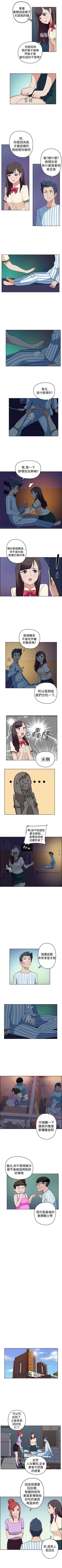 Page 56 of 社區的神祕美容院 1-30