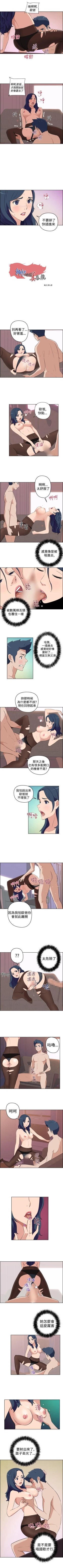 Page 67 of 社區的神祕美容院 1-30
