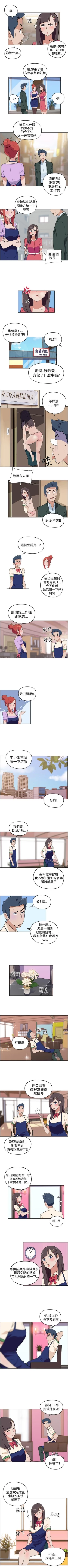 Page 6 of 社區的神祕美容院 1-30