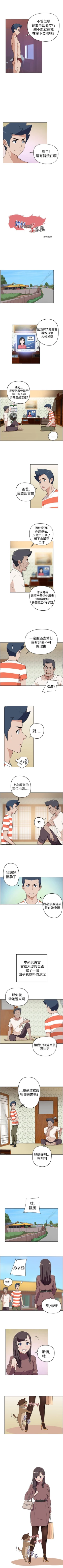 Page 70 of 社區的神祕美容院 1-30