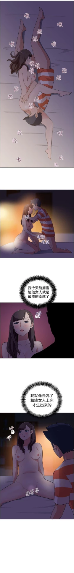 Page 75 of 社區的神祕美容院 1-30