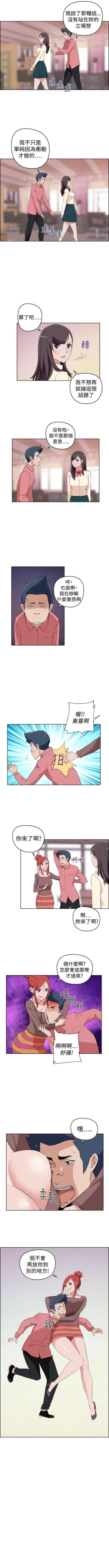 Page 81 of 社區的神祕美容院 1-30
