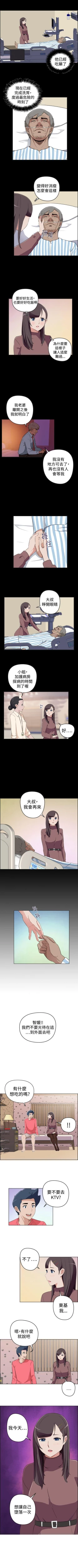 Page 87 of 社區的神祕美容院 1-30