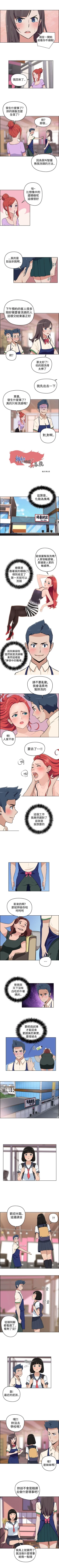 Page 9 of 社區的神祕美容院 1-30