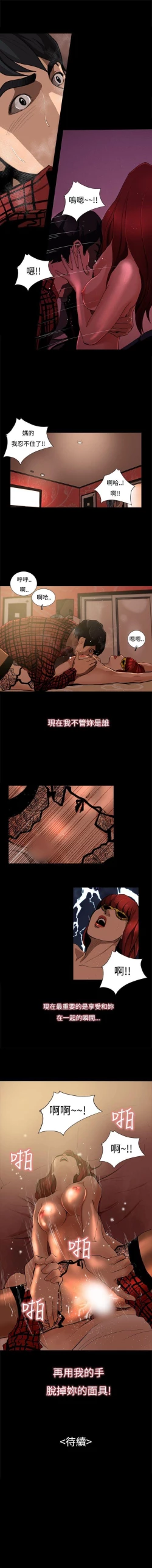 Page 11 of 戀愛大排檔 1-16