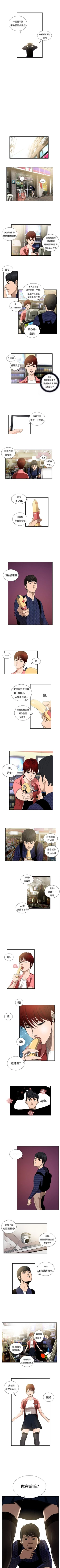 Page 17 of 戀愛大排檔 1-16