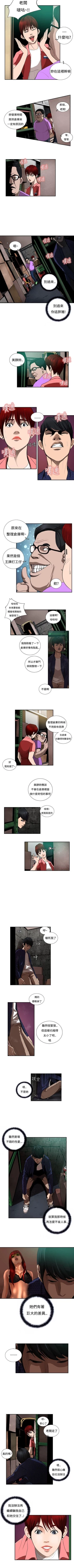 Page 24 of 戀愛大排檔 1-16