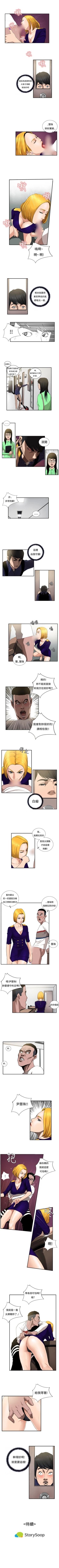 Page 28 of 戀愛大排檔 1-16