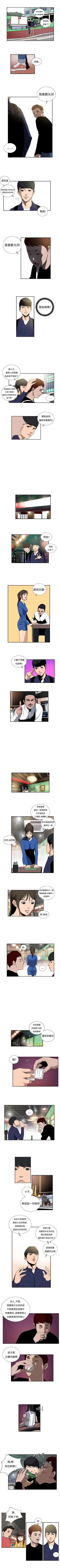 Page 45 of 戀愛大排檔 1-16