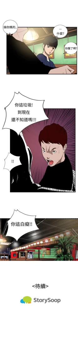 Page 49 of 戀愛大排檔 1-16