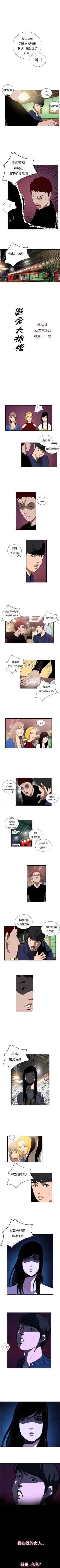 Page 50 of 戀愛大排檔 1-16