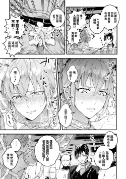 Page 13 of Otoko Kishi ga "Ku, Korose!" tte Iu kara Mesu Choukyou Shitemita Ch. 1-3