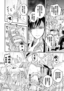 Page 16 of Otoko Kishi ga "Ku, Korose!" tte Iu kara Mesu Choukyou Shitemita Ch. 1-3