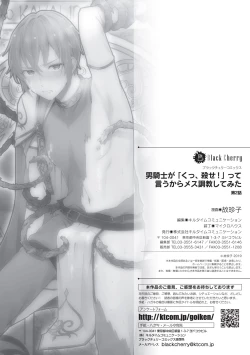 Page 55 of Otoko Kishi ga "Ku, Korose!" tte Iu kara Mesu Choukyou Shitemita Ch. 1-3