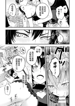 Page 65 of Otoko Kishi ga "Ku, Korose!" tte Iu kara Mesu Choukyou Shitemita Ch. 1-3