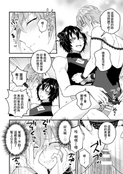 Page 68 of Otoko Kishi ga "Ku, Korose!" tte Iu kara Mesu Choukyou Shitemita Ch. 1-3